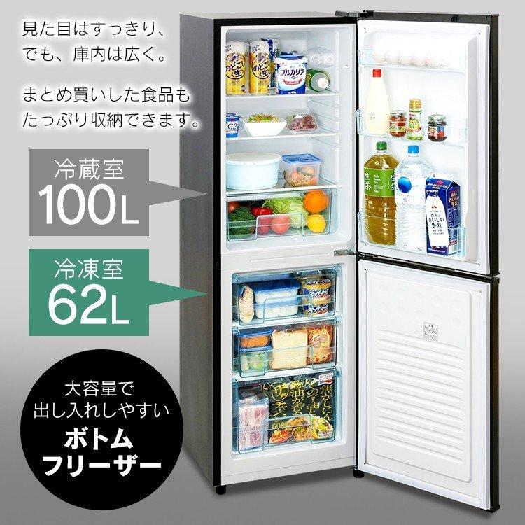 IRIS OHYAMA（アイリスオーヤマ） 冷蔵庫 ノンフロン冷凍冷蔵庫 162L
