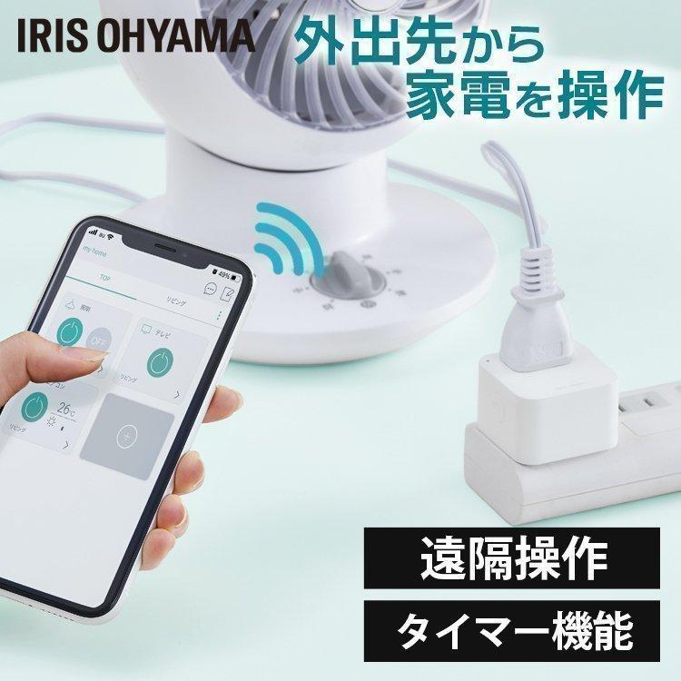 IRIS OHYAMA（アイリスオーヤマ） スマートプラグ 家電 遠隔操作 SMT