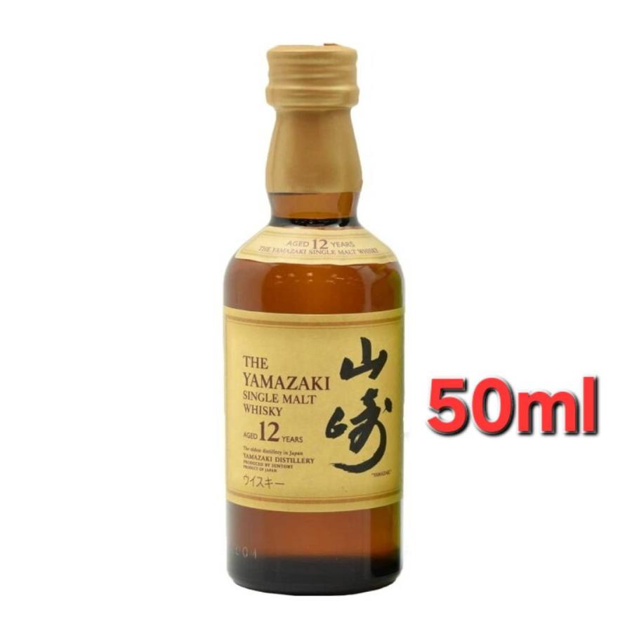 サントリー シングルモルトウイスキー 山崎 山崎12年 ミニチュア 50ml