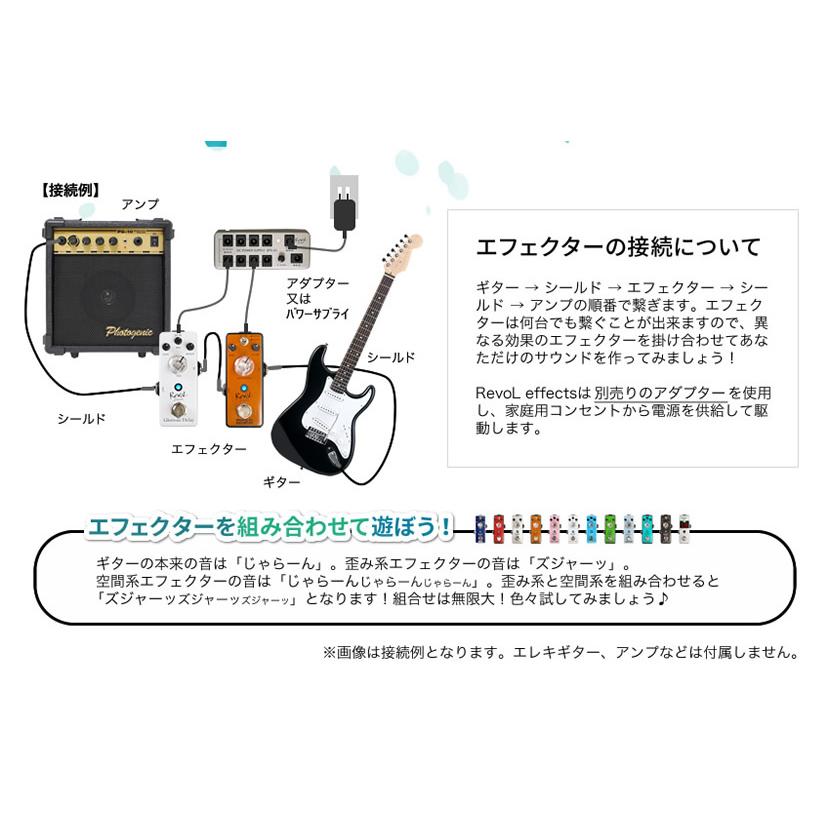 RevoL effects Triple D〔ディストーション〕EDS-03〔レヴォル レボル