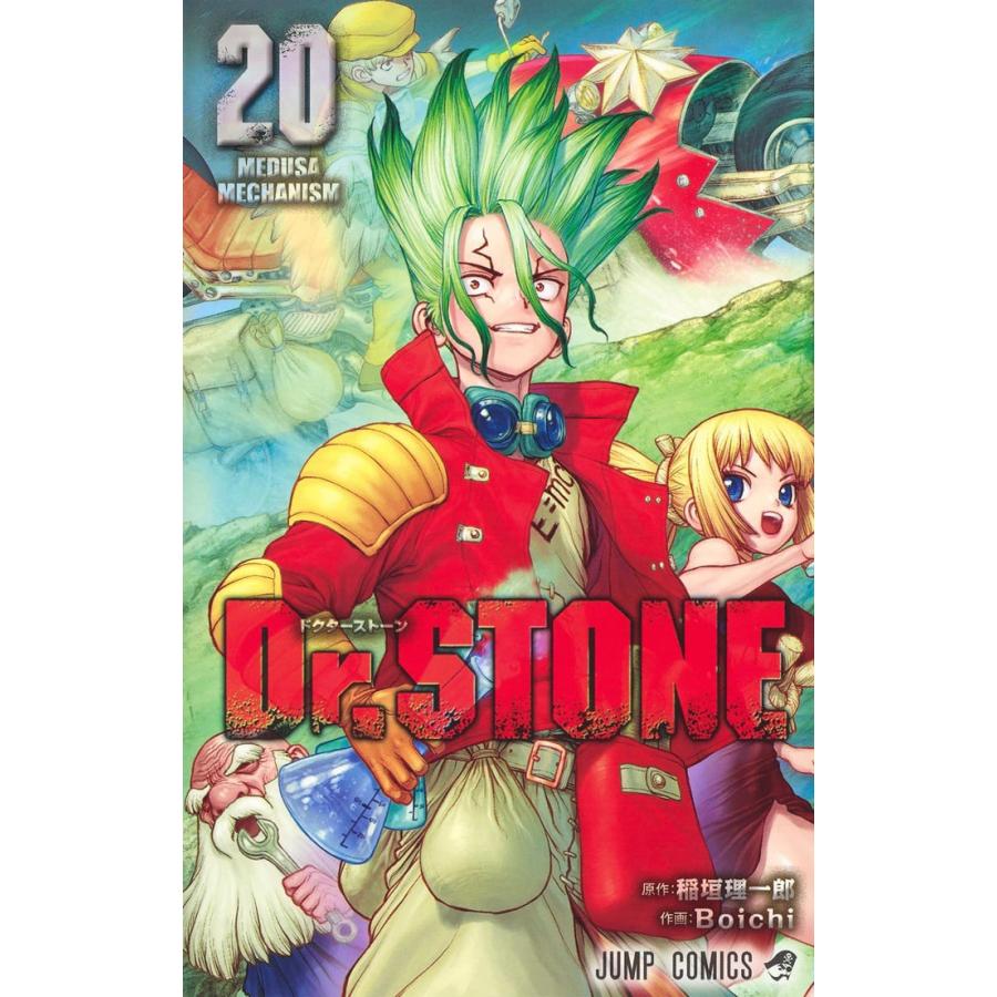 新品シュリンク】ドクターストーン 1-20巻セット 全巻 全巻セット Dr