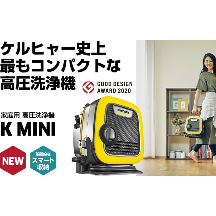 ケルヒャー（KARCHER） 高圧洗浄機 K MINI 1.600-050.0 : Sanwa Kihan