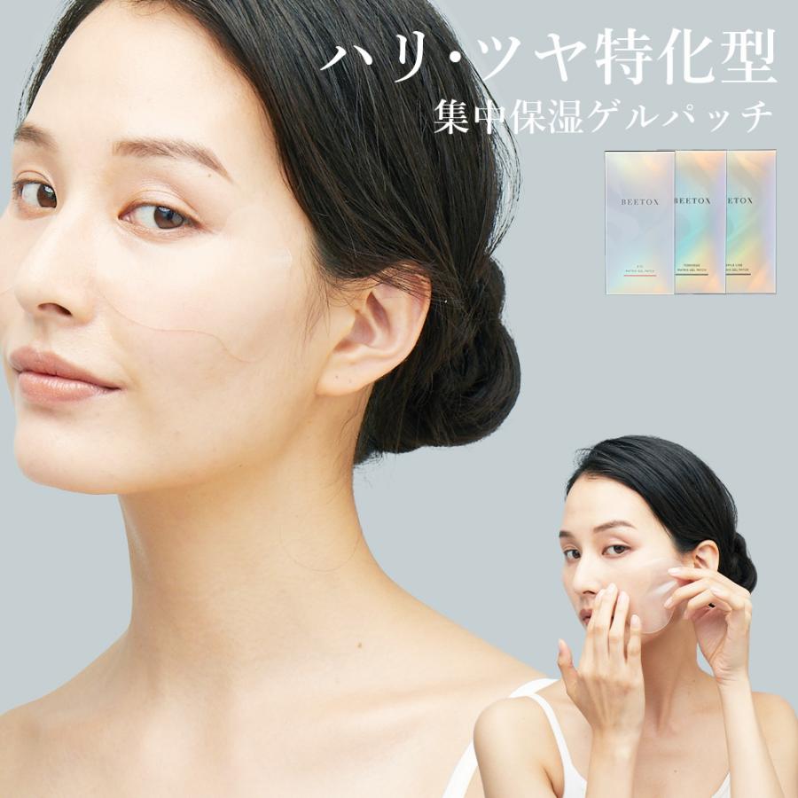 ビートックス マトリックスゲルパッチ ヒアルロン酸 シート美容液 集中