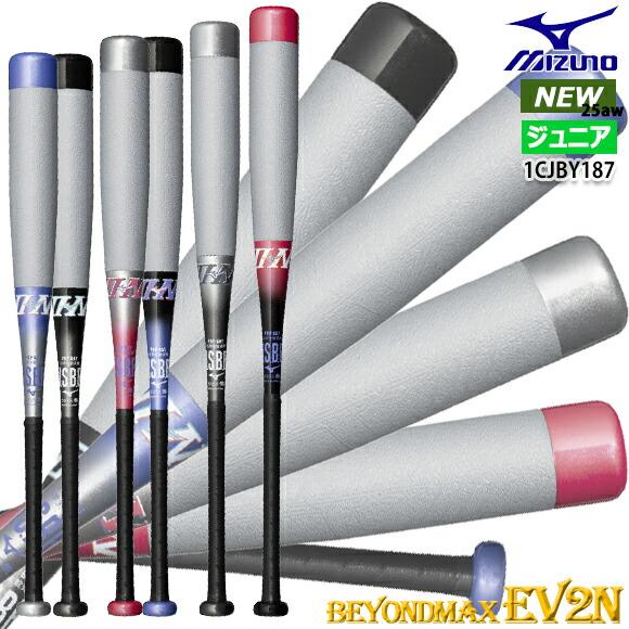 MIZUNO（ミズノ） [即納]ミズノ 小学生軟式用FRP製 展示会限定
