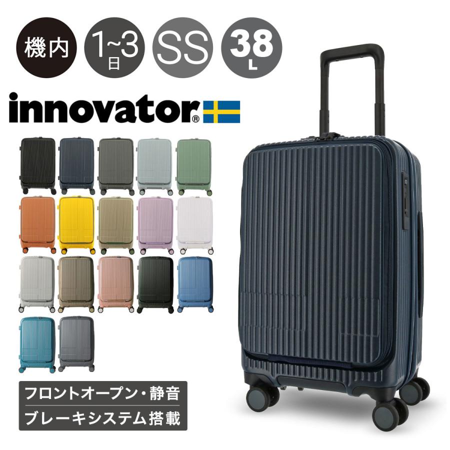 innovator（イノベーター） スーツケース EXTREME INV50 機内持ち込み