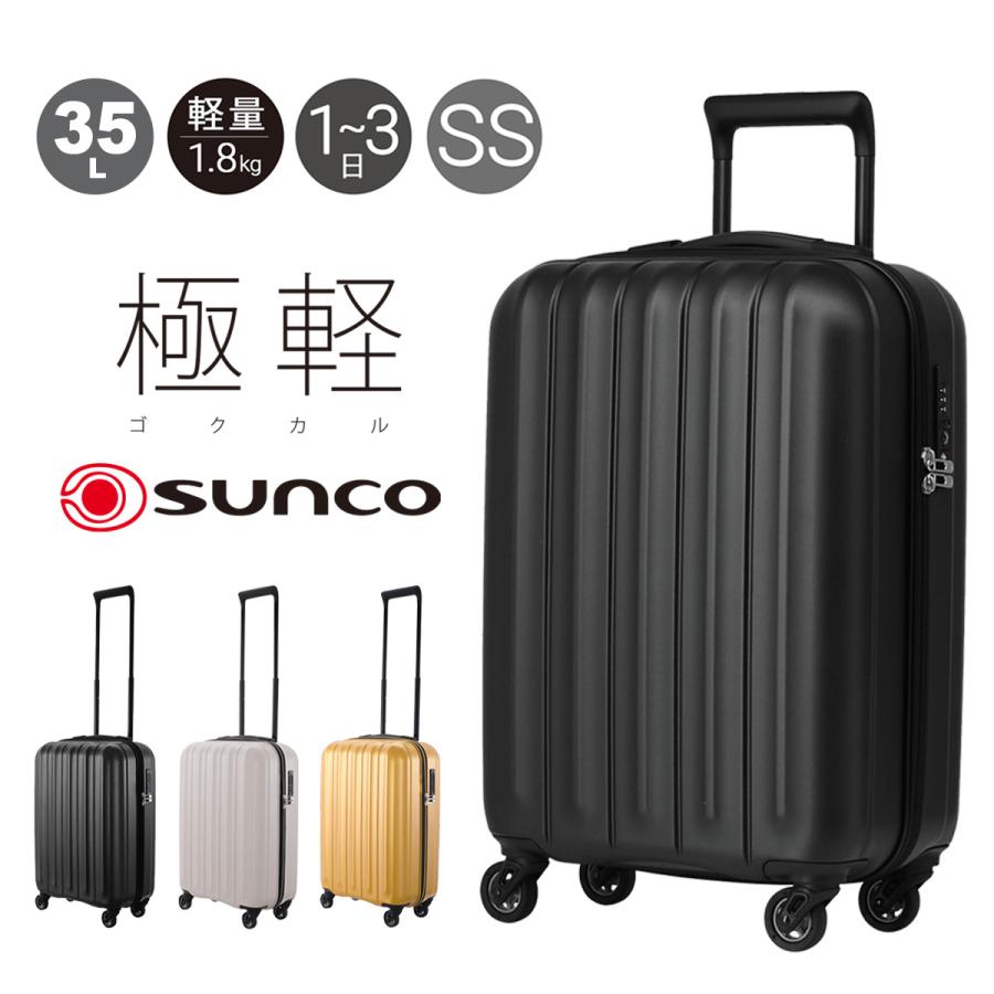 サンコー鞄 サンコー スーツケース 35L 49cm 1.8kg キャリーケース