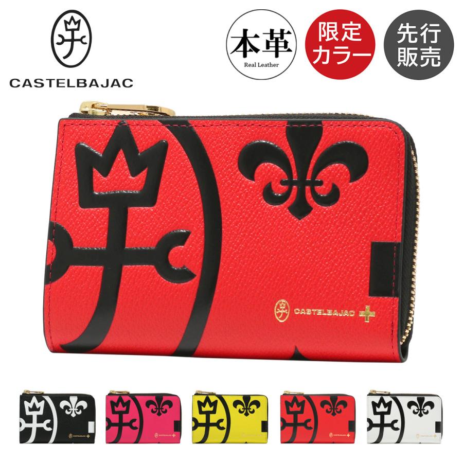 CASTELBAJAC（カステルバジャック） 財布 二つ折り 本革 L字ファスナー