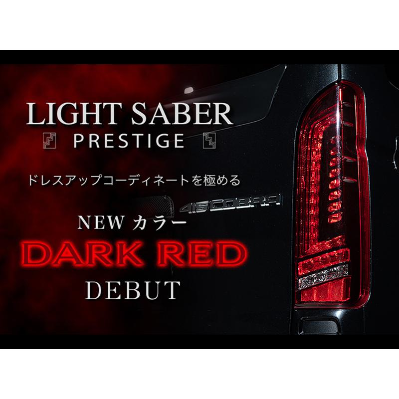 コブラ 415 ライトセーバー プレステージ フル LED テール ランプ 3色