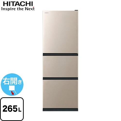 日立（HITACHI） 冷蔵庫 265L R-27X(N) 右開き ライトゴールド 【大型