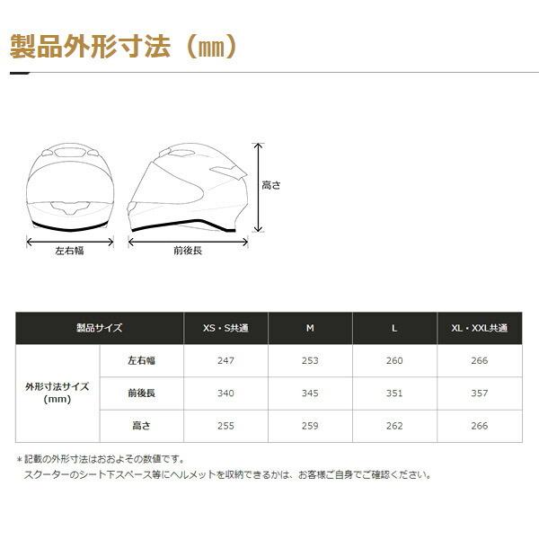 SHOEI ヘルメット Z-8 新型 安心の日本製 SHOEI品質 Made in Japan