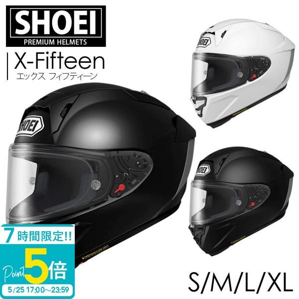 shoei フルフェイス ヘルメット SHOEIヘルメット X-Fifteen 安心の日本