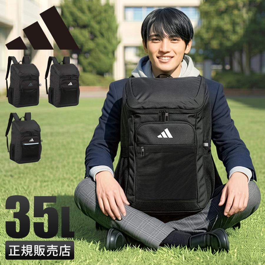 adidas（アディダス） 最大42% 3/8限定 リュック 35L 通学 男子 女子