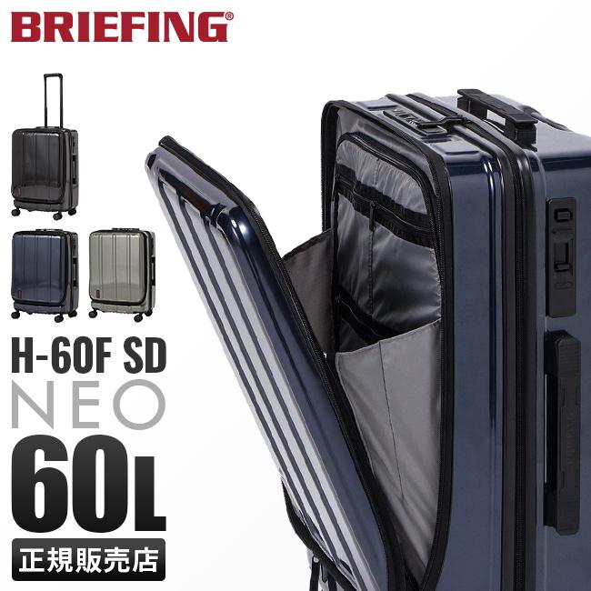 BRIEFING（ブリーフィング） 最大51% 3/3限定 スーツケース Mサイズ