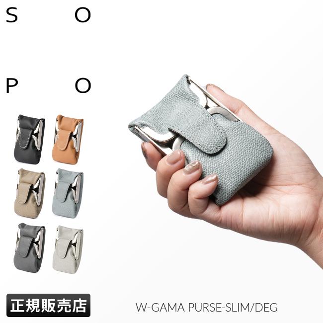 SOPO 最大50% 3/5限定 ソポ 財布 がま口財布 小銭入れ コインケース