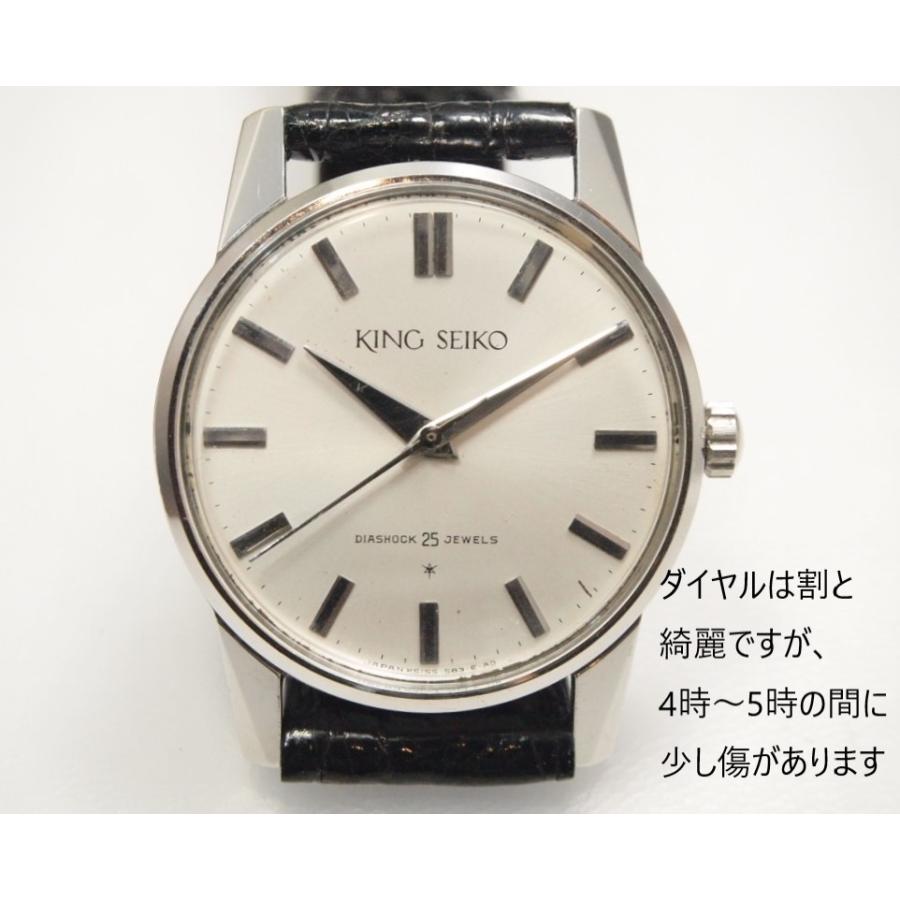 King Seiko（SEIKO） SEIKO KING FirstModel【キングセイコー