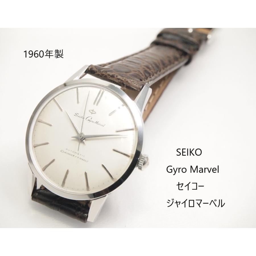 Marvel（SEIKO） SEIKO Gyro Marvel【セイコー ジャイロマーベル】SS