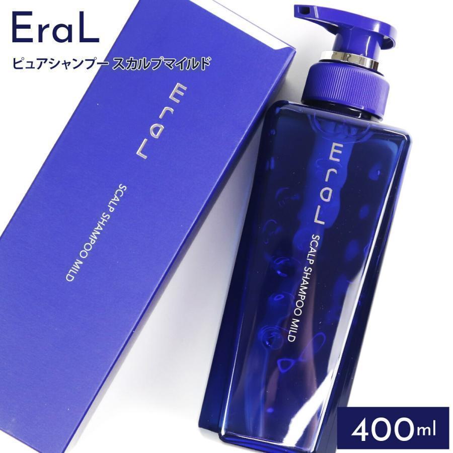 イーラル EraL スカルプシャンプー マイルド ピュアシャンプー