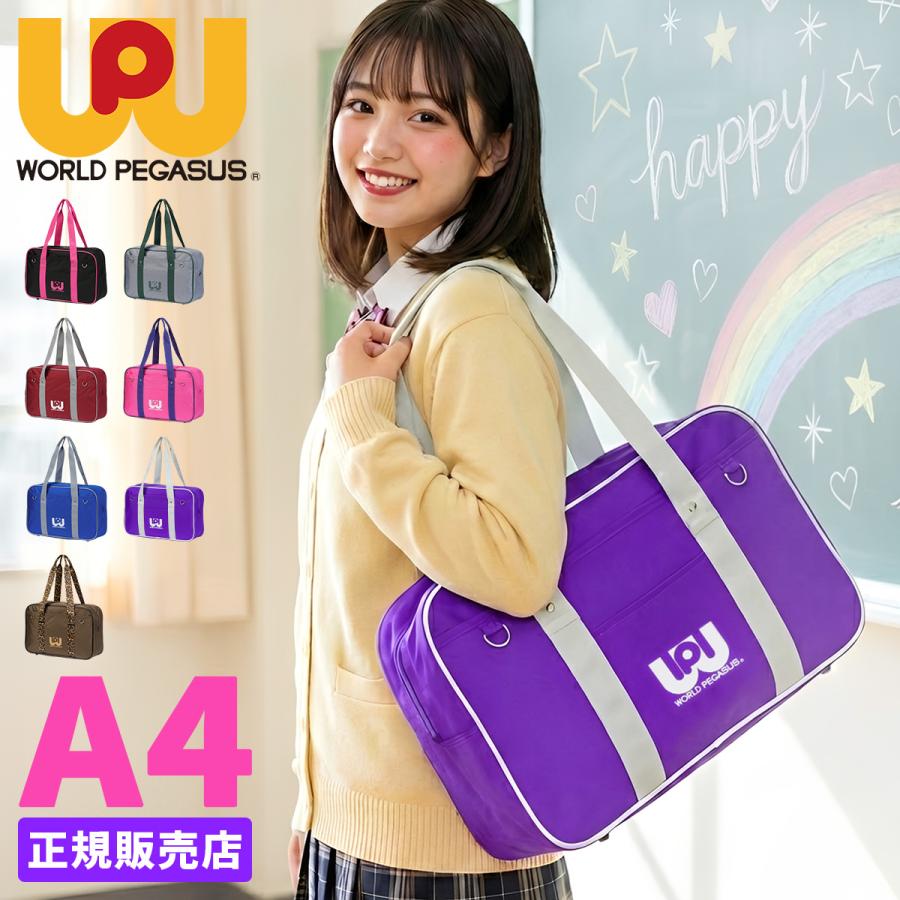 最大42% 3/8限定 2026モデル ワールドペガサス スクールバッグ ワッペ