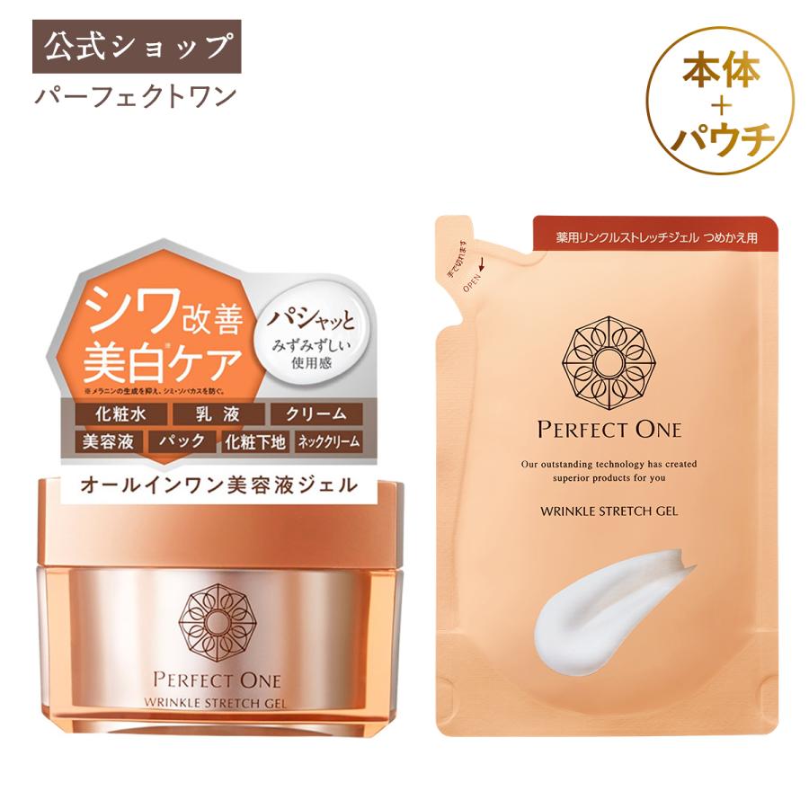 PERFECT ONE（パーフェクトワン） オールインワンジェル シワ改善 薬用