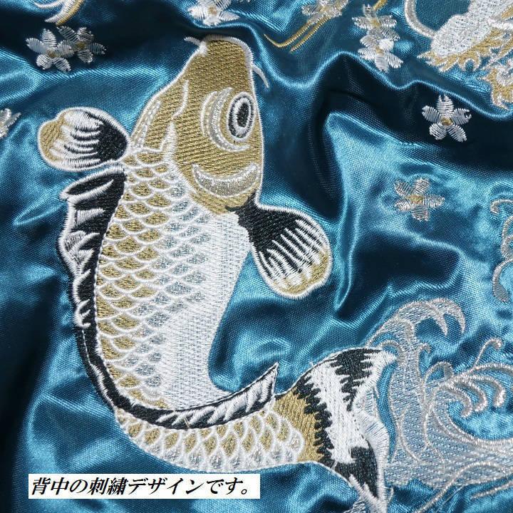 メンズセレクト スカジャン 和柄/和風 龍/ドラゴン/鯉 刺繍 メンズ