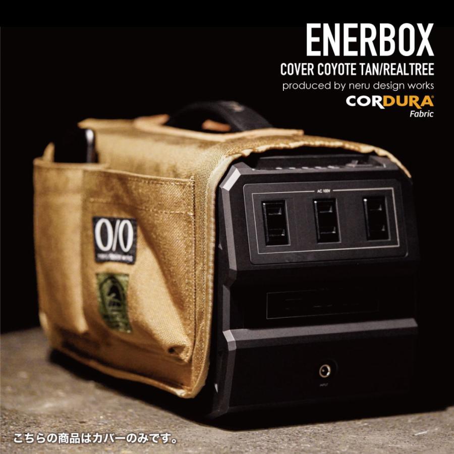 LACITA 日本製 ポータブル電源 エナーボックス ENERBOX専用多機能