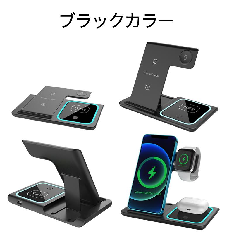 3in1 ワイヤレス充電器 チャージャー iPhone Apple Watch AirPods