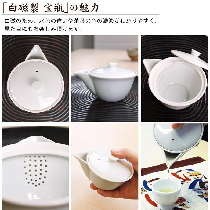 急須 白磁製 宝瓶 ほうひんセット 急須茶器セット 160ml 煎茶横沢15g
