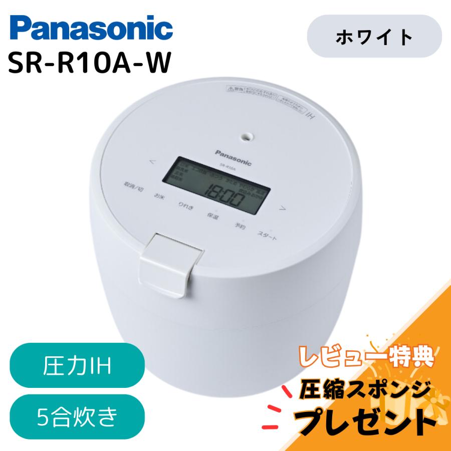 Panasonic（パナソニック） 訳アリ 箱痛み品 炊飯器 ホワイト SR-R10A