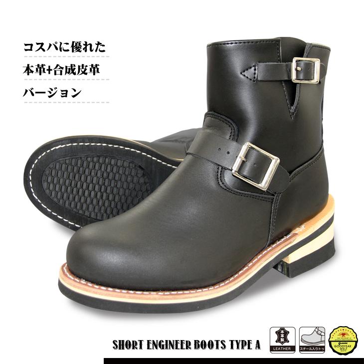 エンジニアブーツ ショートエンジニア メンズ レディース ショート