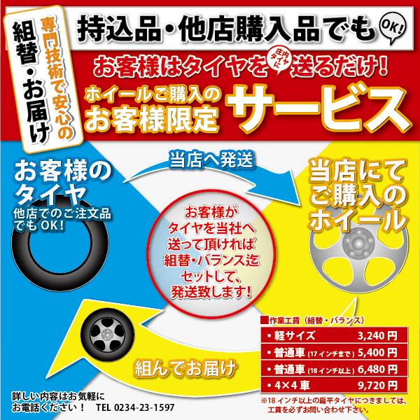 WINTER MAXX 155/65R13×4.5J 73Q スタッドレスタイヤ＆鉄 4本SET