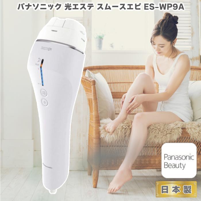 Panasonic（パナソニック） 2023年5月発売モデル 光美容器 光エステ