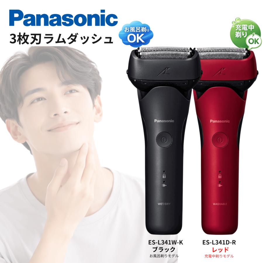 パナソニック メンズ シェーバー ラムダッシュ 3枚刃 電動 髭剃り 充電
