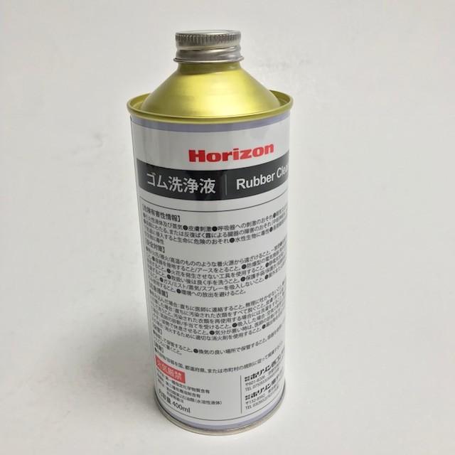 ホリゾン 紙折機用ローラークリーナー 400ccx2本入 : SEIBU WEB SHOP