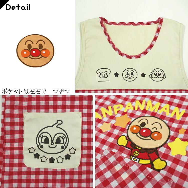 エプロン 保育士 キャラクター アンパンマン ラン型エプロン 大人用