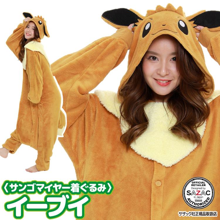 Pokemon（ポケモン） 着ぐるみ パジャマ 大人用 イーブイ