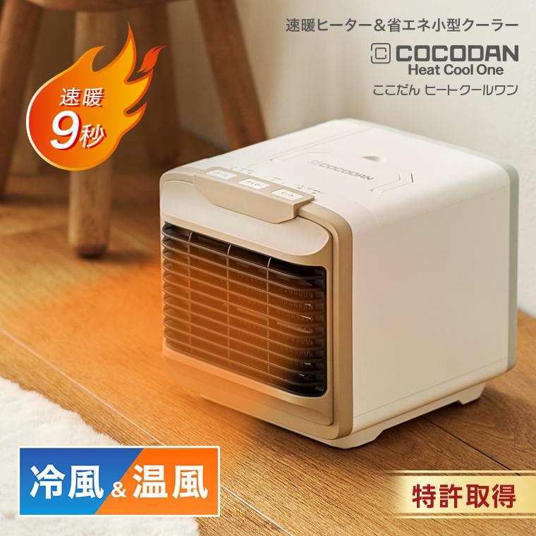 ショップジャパン（Shop Japan） ここだん ヒートクールワン 正規品