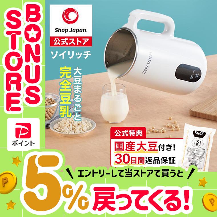 ショップジャパン（Shop Japan） ショップジャパン公式限定特典付き
