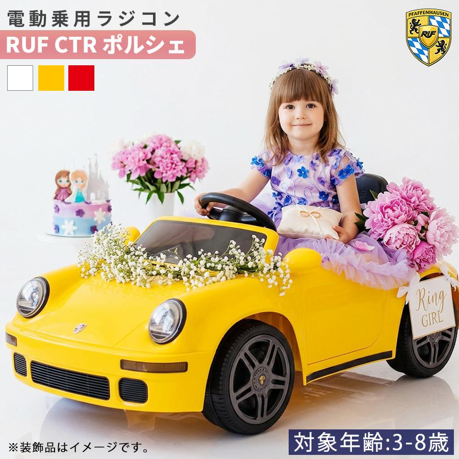 AIJYU TOYS（アイジュトイズ） 電動乗用ラジコン 電動乗用カー