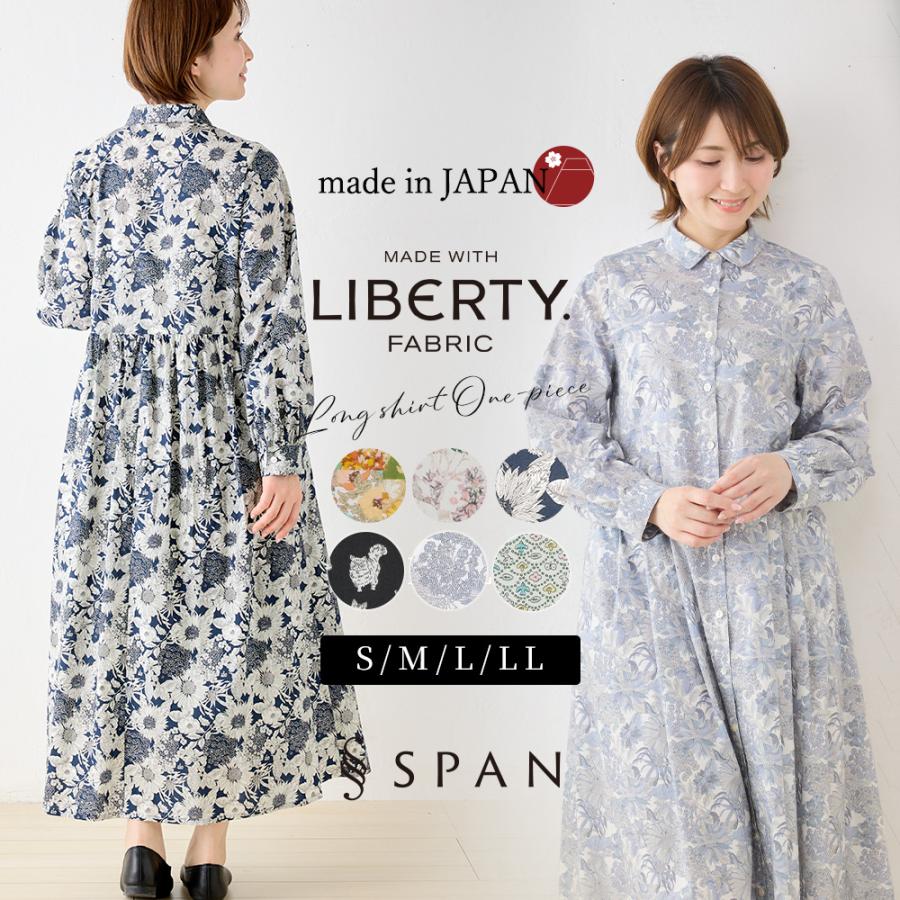 リバティ タナローン ワンピース レディース 大人 ロング丈 ロング