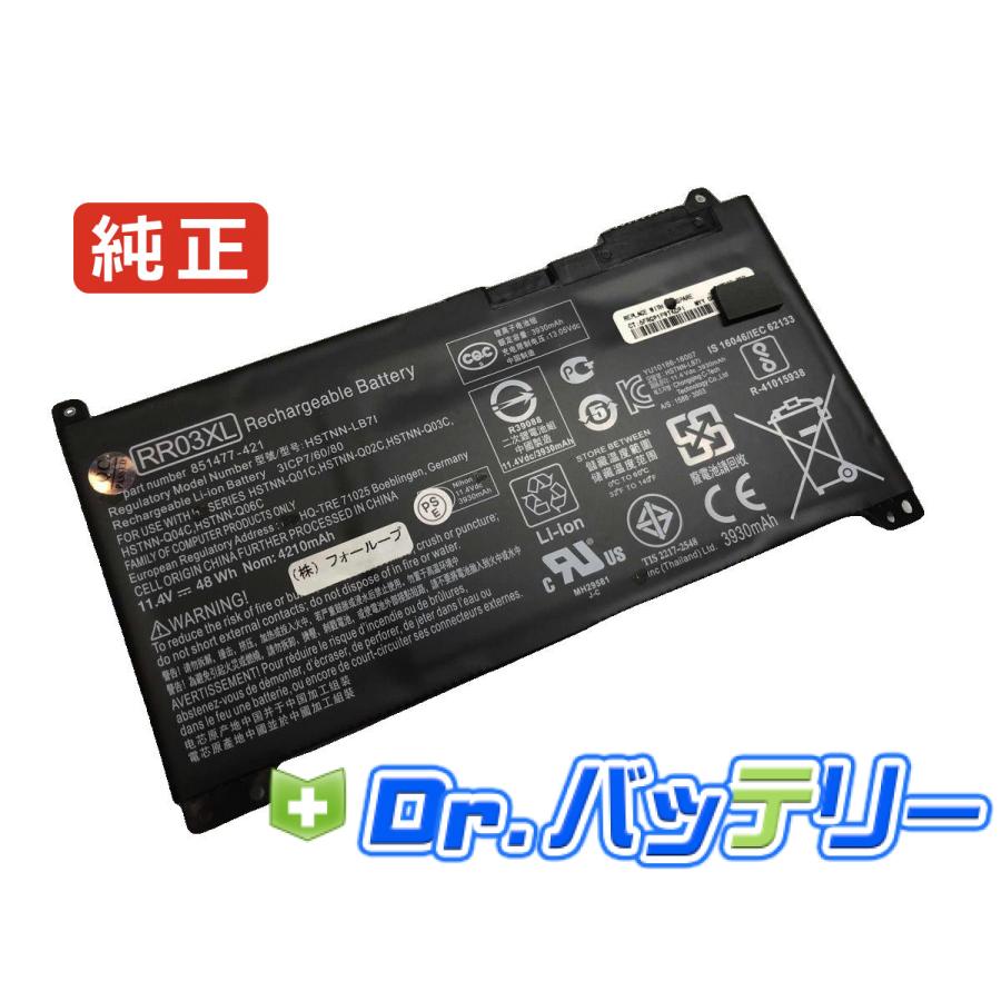 日本HP Probook 450 g5 11.4V 48Wh hp 純正 ノート PC ノートパソコン