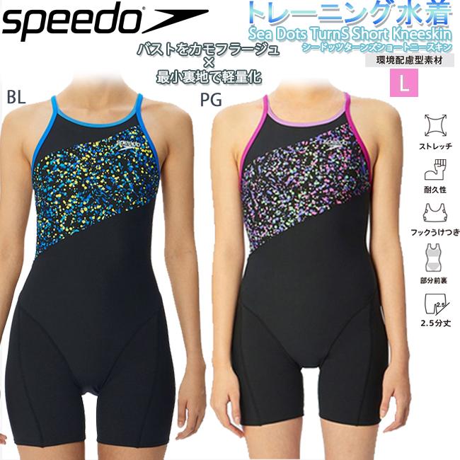 オールインワン水着 スピード SPEEDO レディース トレーニング水着
