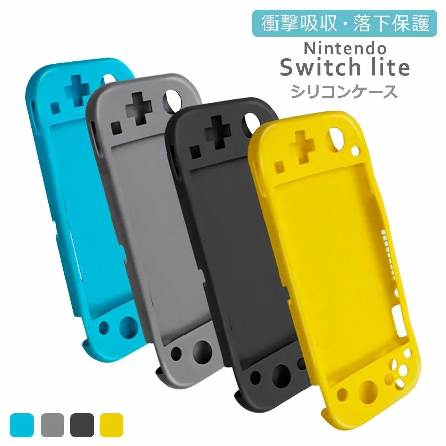 Nintendo Switch Lite ケース カバー ソフトケース シリコン スイッチ
