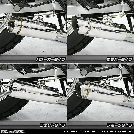 WirusWin エイプ100 ドラッグバイソン ダウンマフラー/ウイルズウィン