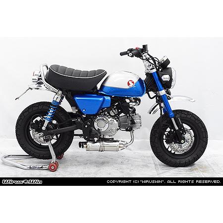 WirusWin モンキー125(8BJ-JB03・8BJ-JB05) ツインテールダウン