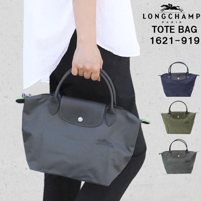 ル プリアージュ コレクション ロンシャン バッグ 1621 919 Le Pliage