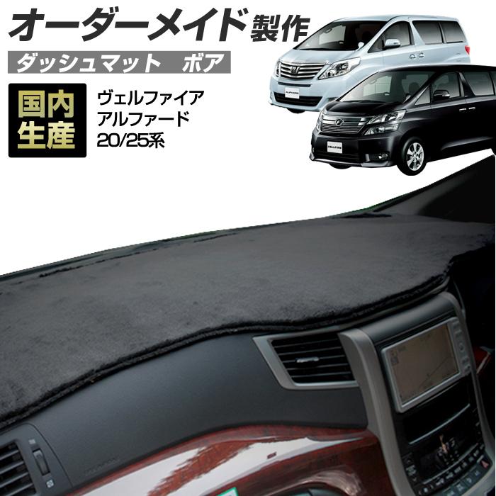 ステークホルダー 20 ヴェルファイア アルファード ダッシュボード