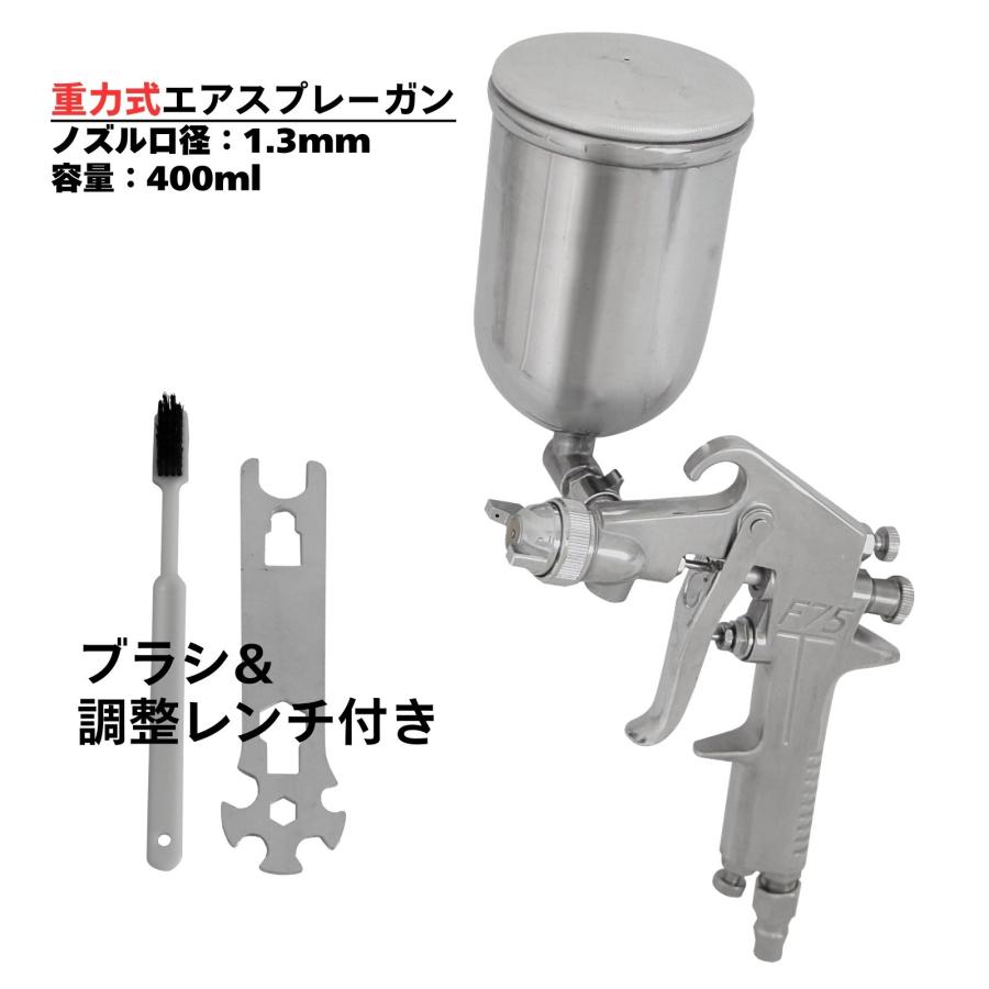 エアースプレーガン 重力式 セット 口径 1.3mm 上カップ エア スプレー