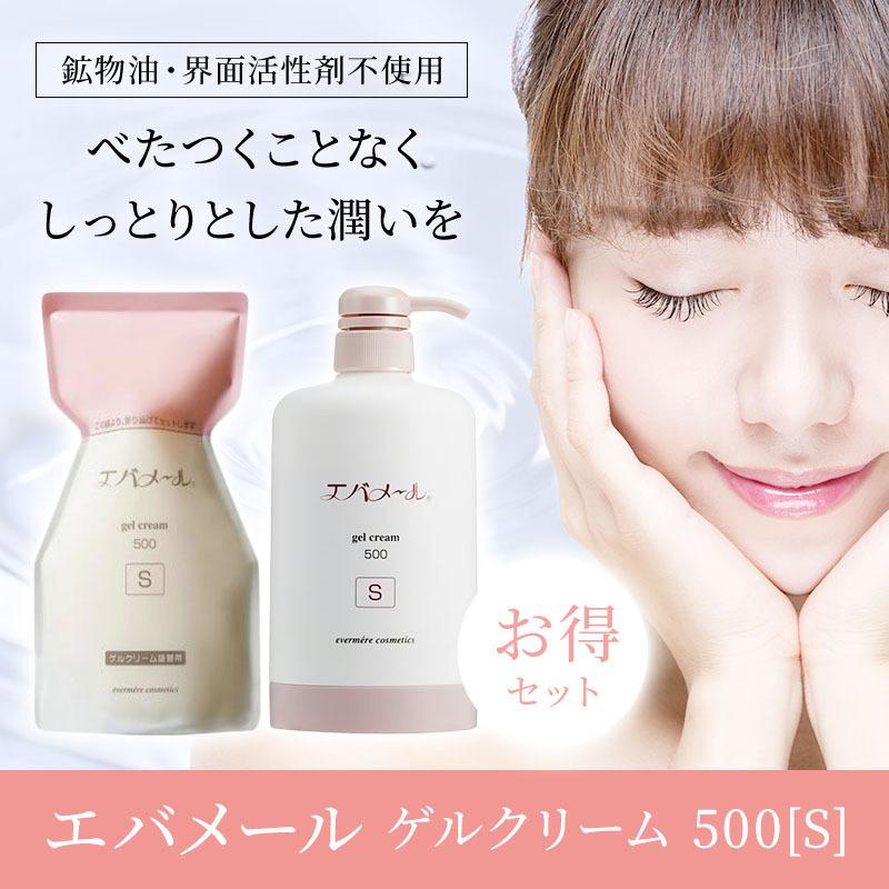 エバメール 正規品 オールインワンゲルクリーム ポンプ500g(S)と詰