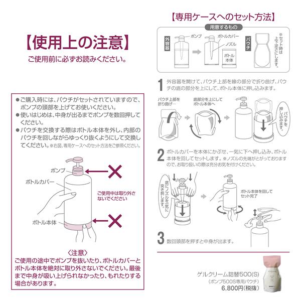 エバメール 正規品 ゲルクリーム 詰替500(S) レフィル オールインワン