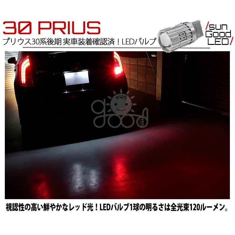 トヨタ プリウス (30系 後期) 対応 LED リアフォグ ランプ T20 22連